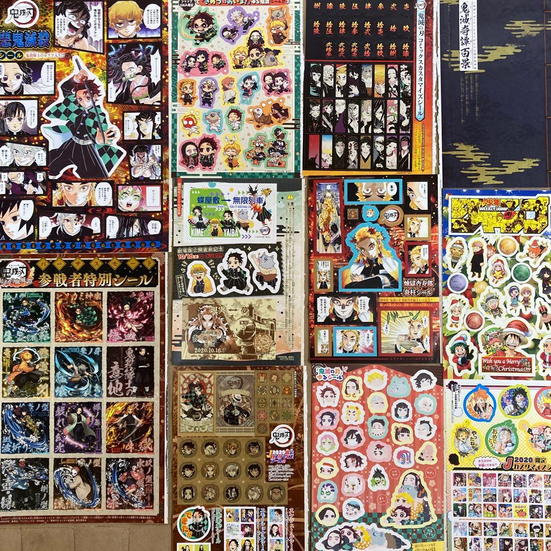 鬼滅の刃　週刊少年ジャンプ　2016〜2020年　全205話切り抜き　付録多数