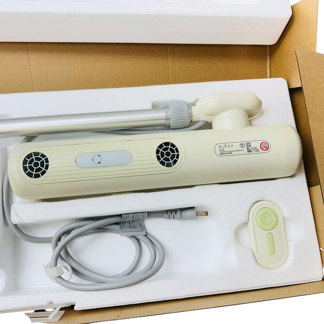BISARA Light ハンズフリースタンドヘアドライヤー　QS253