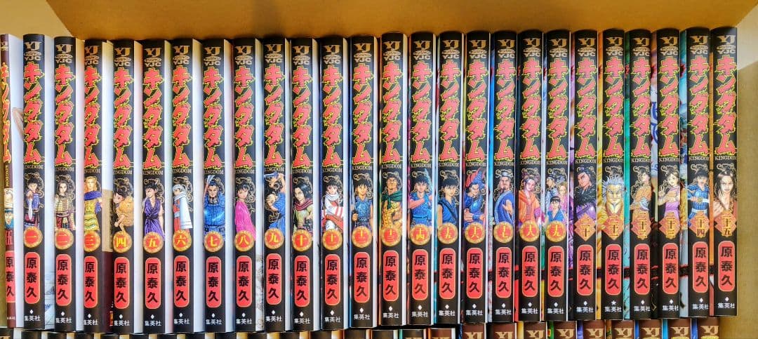 キングダム 1巻〜75巻 ＋伍