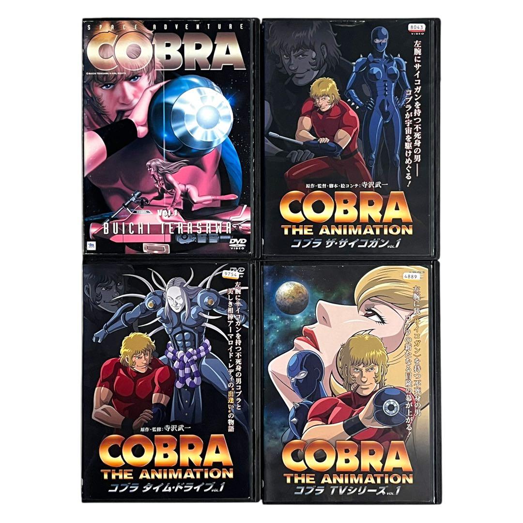 新品ケース DVD 「 コブラ 」COBRA シリーズ　 全21巻 豪華セット