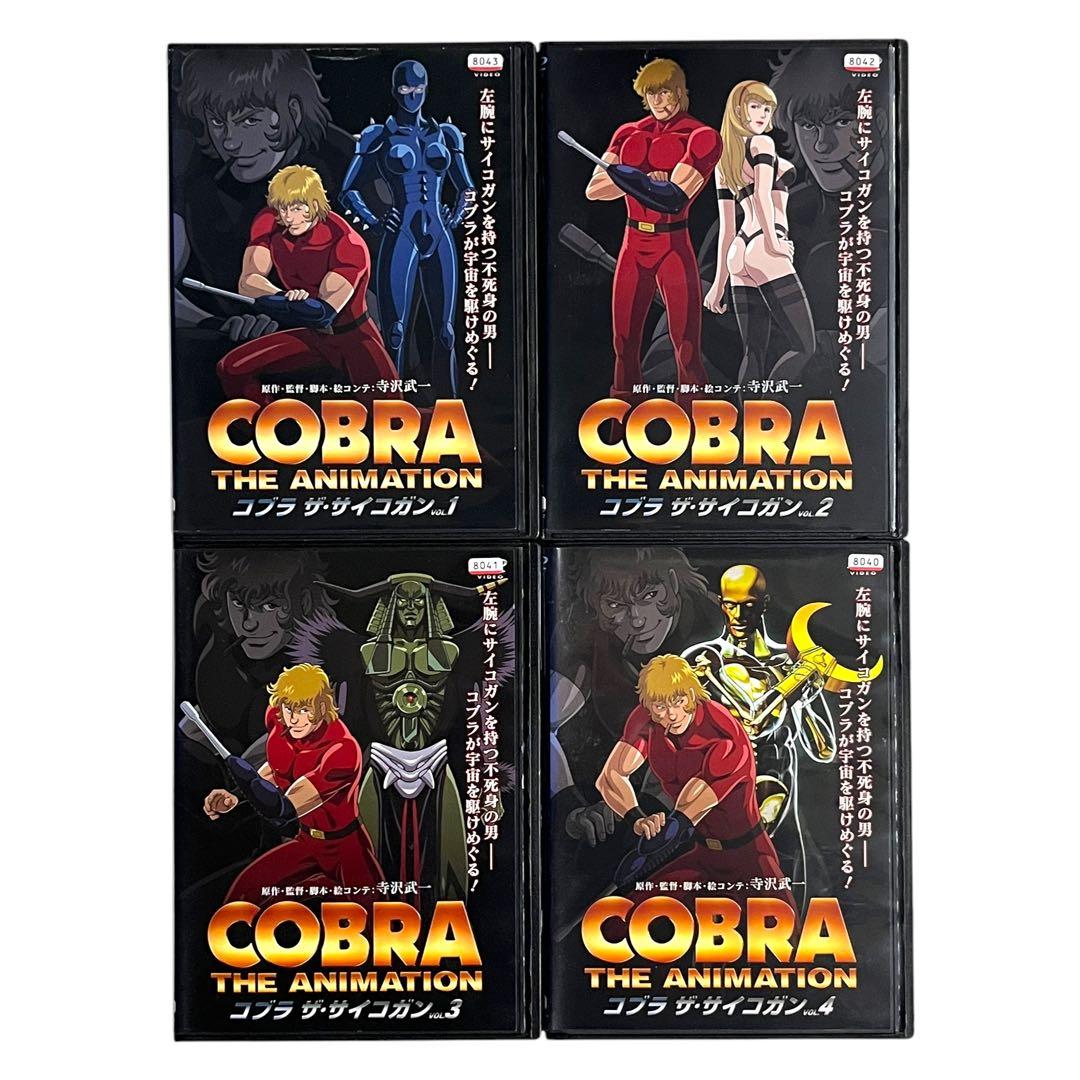 新品ケース DVD 「 コブラ 」COBRA シリーズ　 全21巻 豪華セット