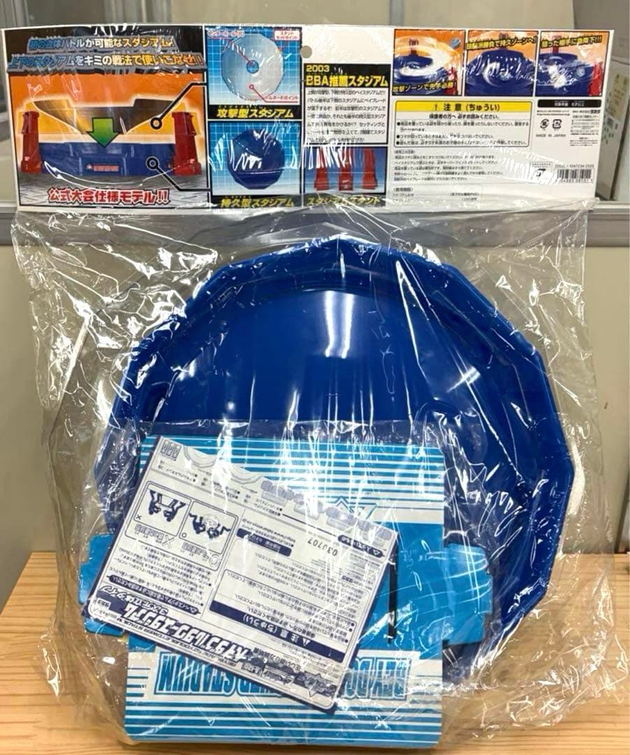 【美品レア】爆転シュートベイブレード　A-120 ベイダブルタワースタジアム