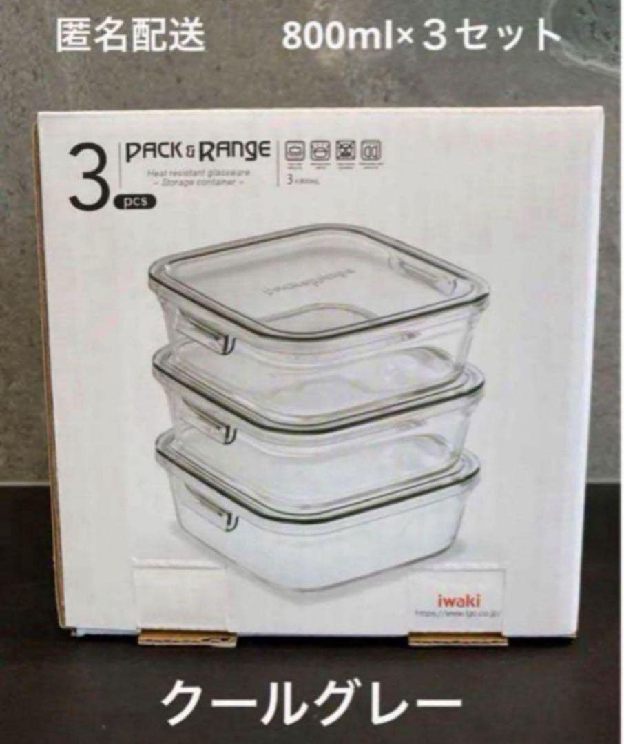 【おまとめ】iwaki 食品保存容器 450ml×4個 & 800ml×3個