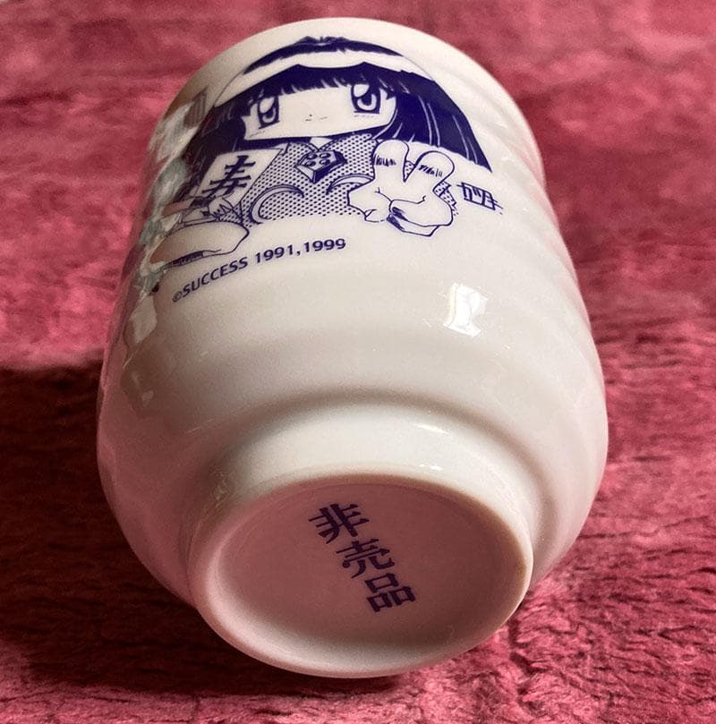 SUCCESS COTTON ORIGINAL 湯のみ コットン オリジナル