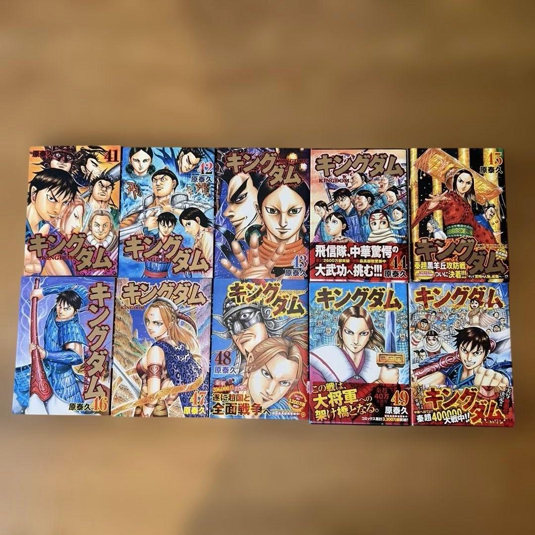 m*2様 キングダム　1〜55巻　※52巻なし