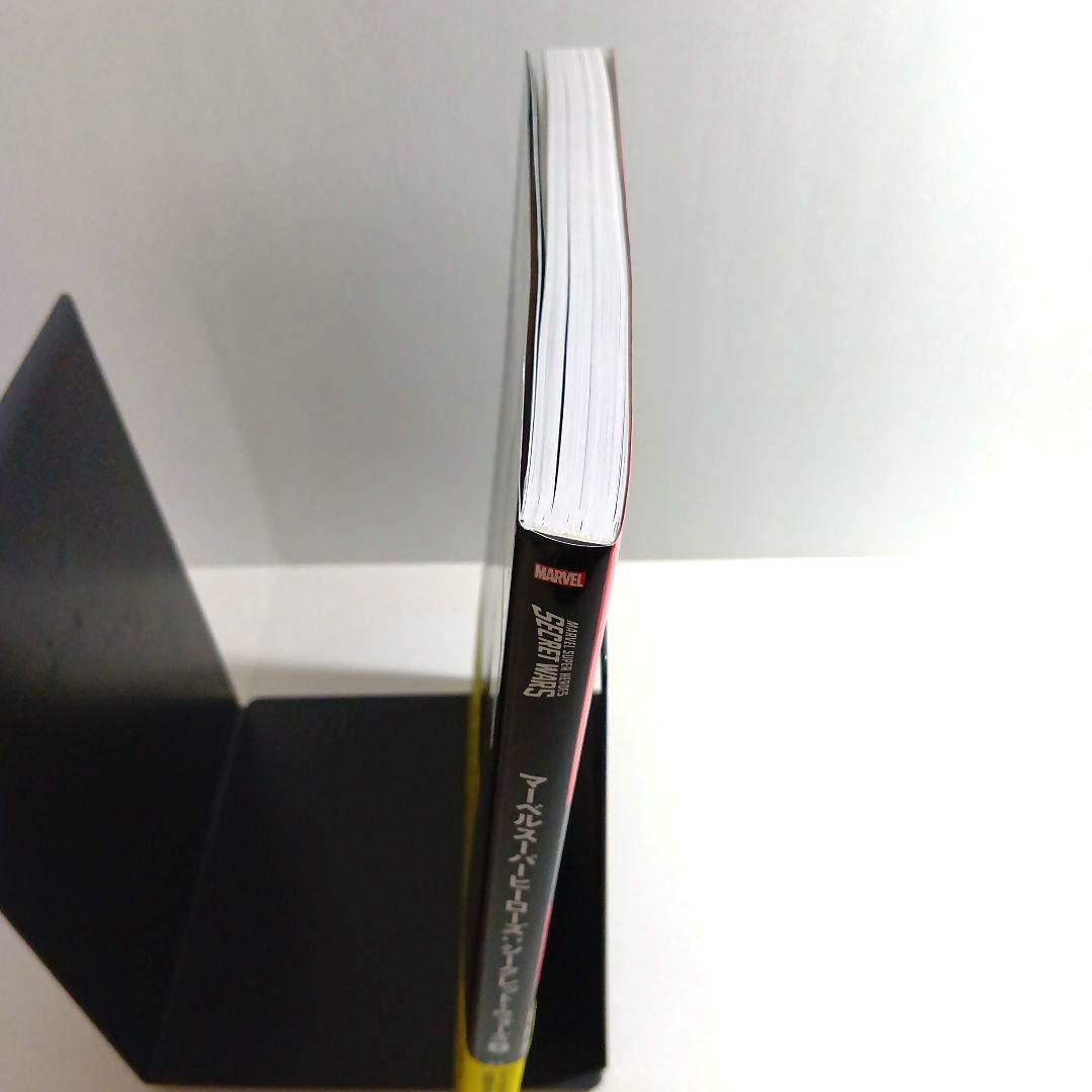 マーベルスーパーヒーローズ:シークレット・ウォーズ 2 (MARVEL)