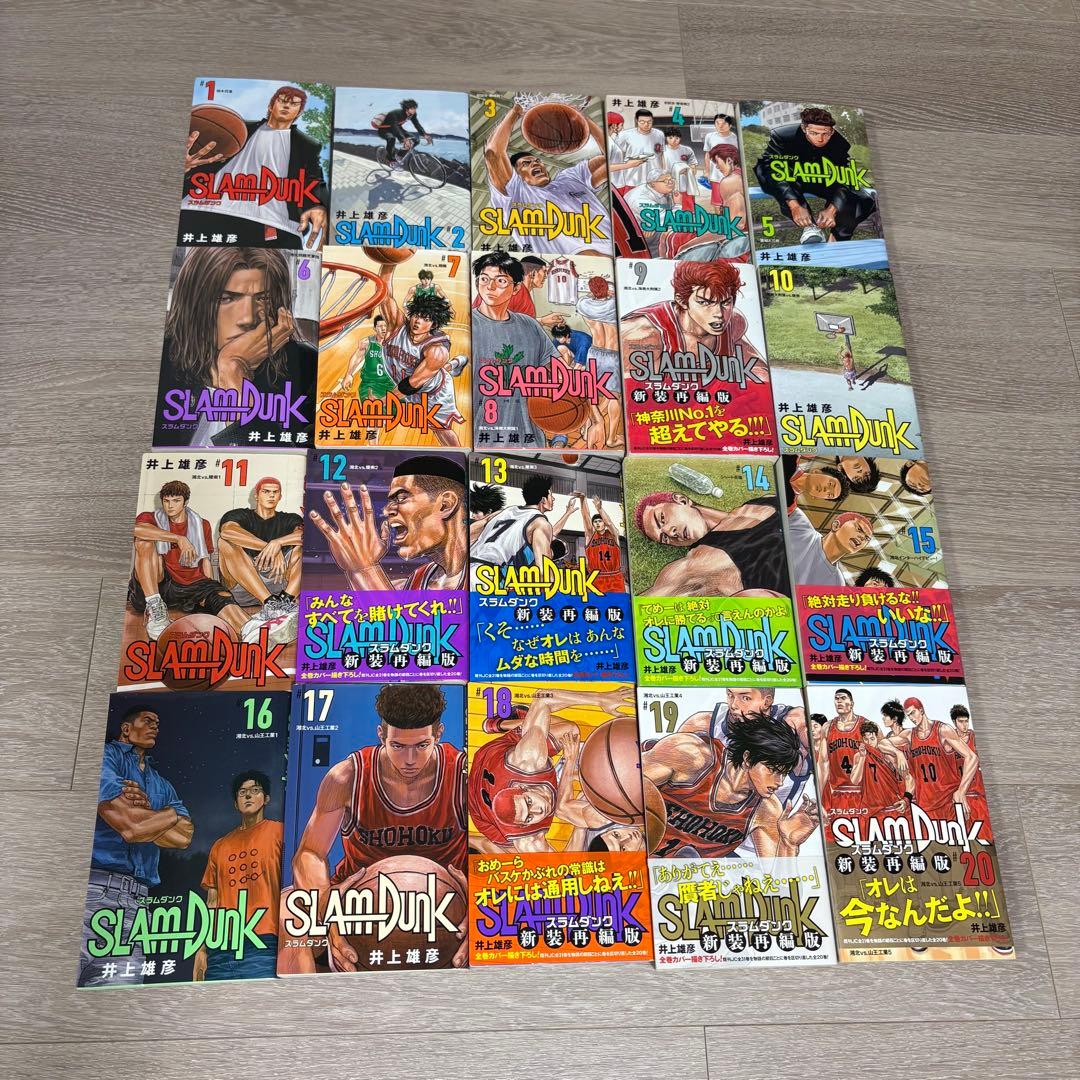 SLAM DUNK 新装再編版全巻セット