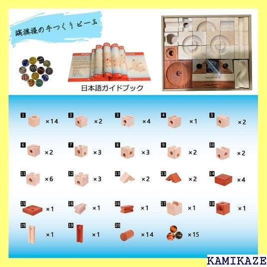 《＃5プレゼント》 赤字価格・数量限定 Mag-Build ナ材88ピー 136