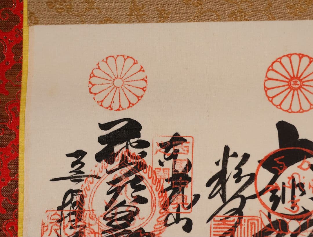 紙本 掛軸 西国三十三ヶ所 観音霊場 御朱印 慈母観音 仏教 仏画【CM212】
