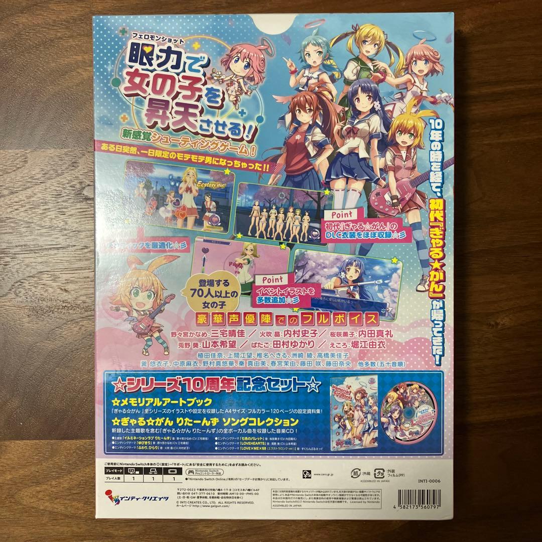 ぎゃる☆ぎゃん　りたーんず　限定版