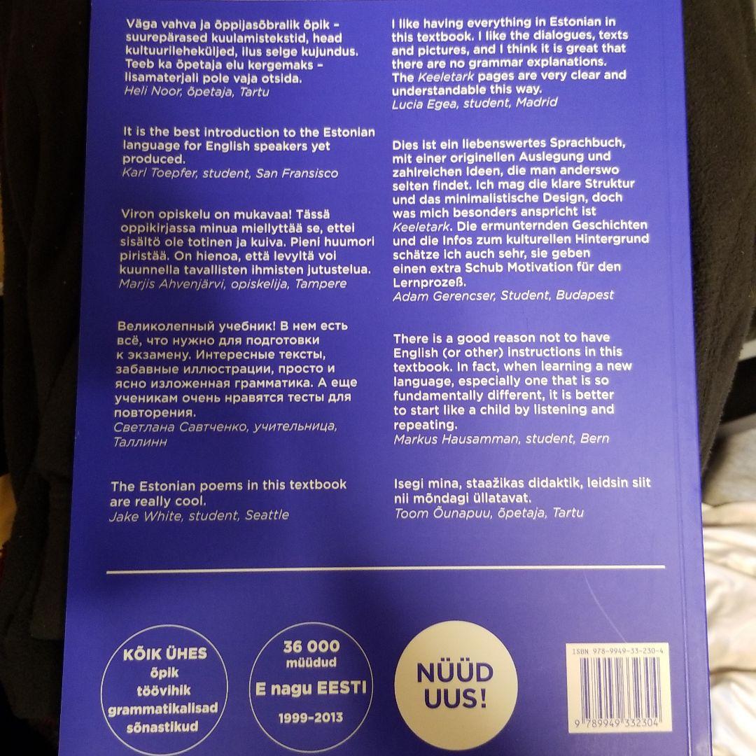 エストニア語教材