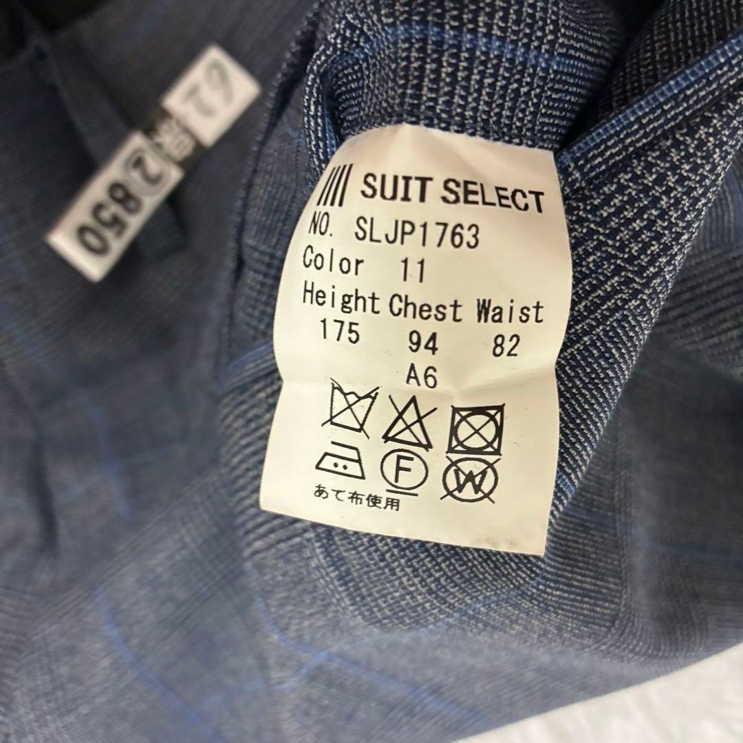 スーツセレクト　スーツ　3ピース　ブルー　格子柄　背抜き　ビジネス　冠婚葬祭