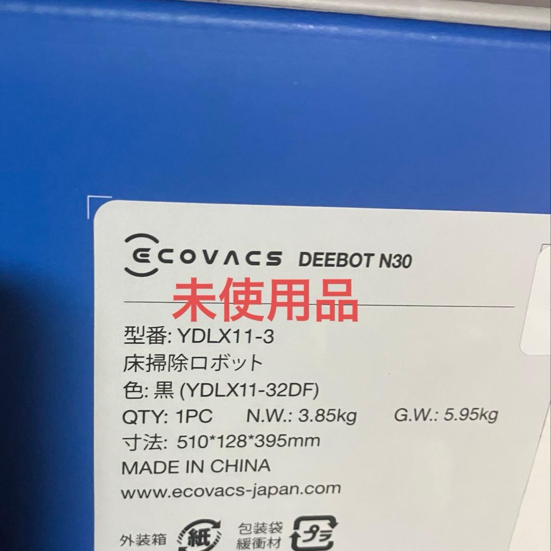 超美品DEEBOTロボット掃除機　掃除ロボ 10000Pa強吸引水拭き両用タイプ