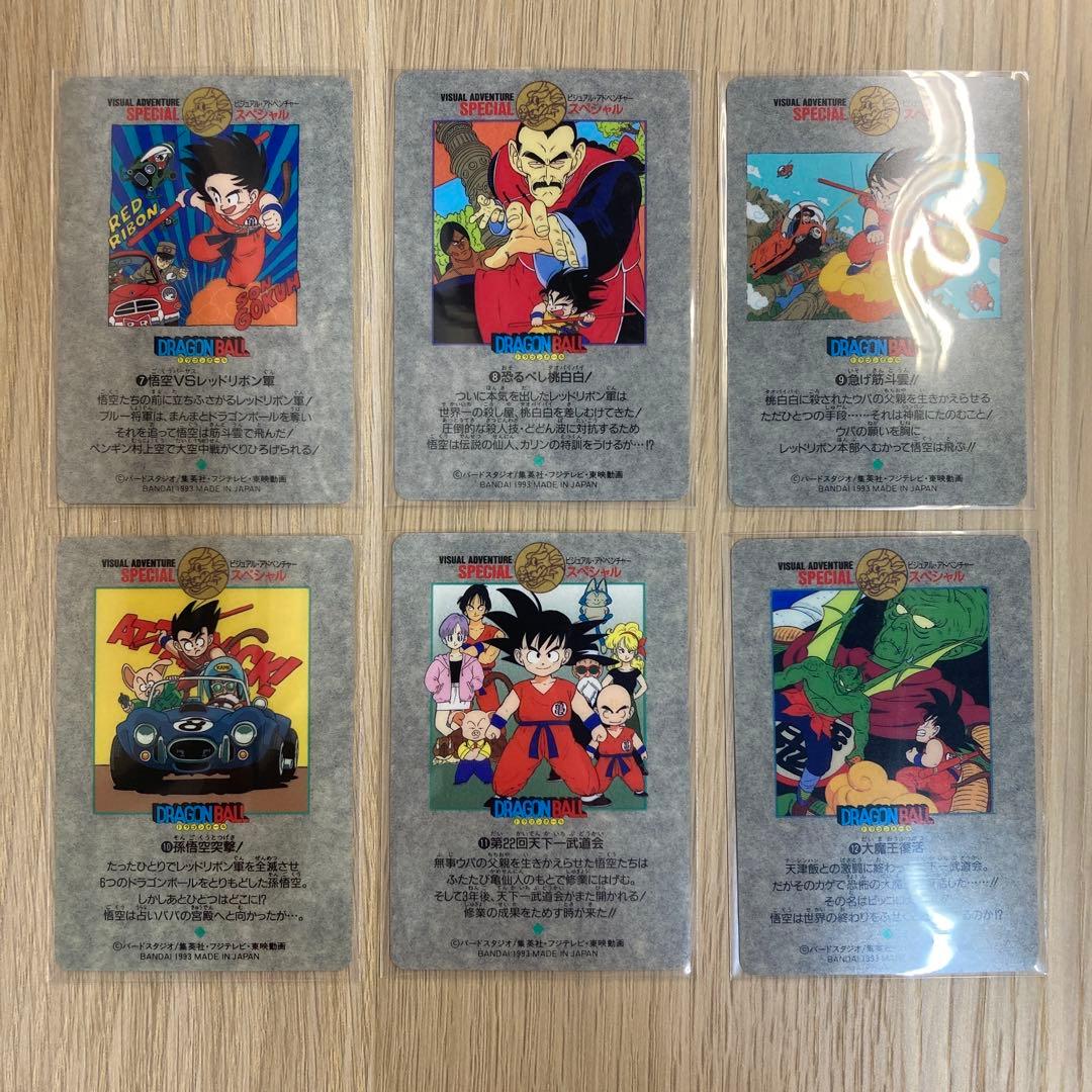 ドラゴンボール カードダス ビジュアルアドベンチャー スペシャル ノーマルコンプ