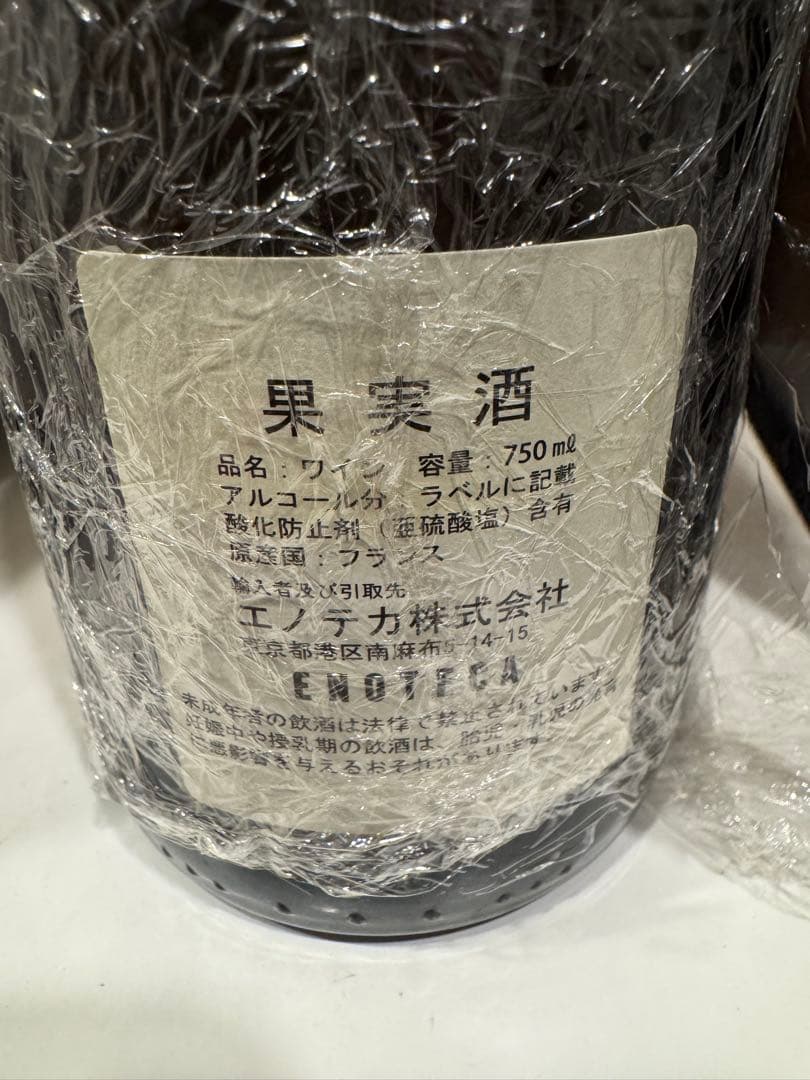 ボノーデュマルトレイ　コルトンシャルルマーニュ