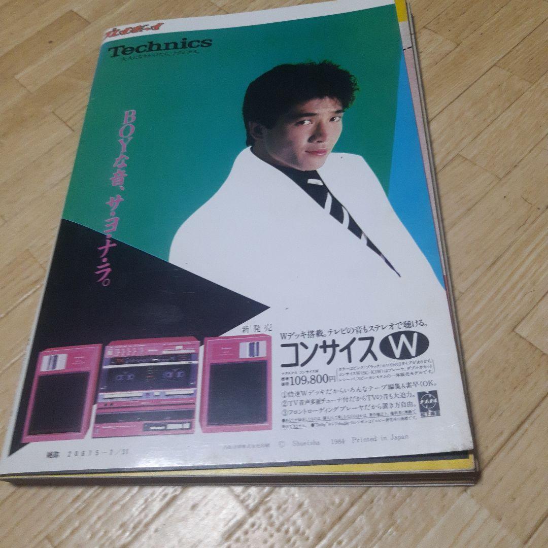 や*こ様 週刊プレイボーイ1984年No.32　表紙マリアン