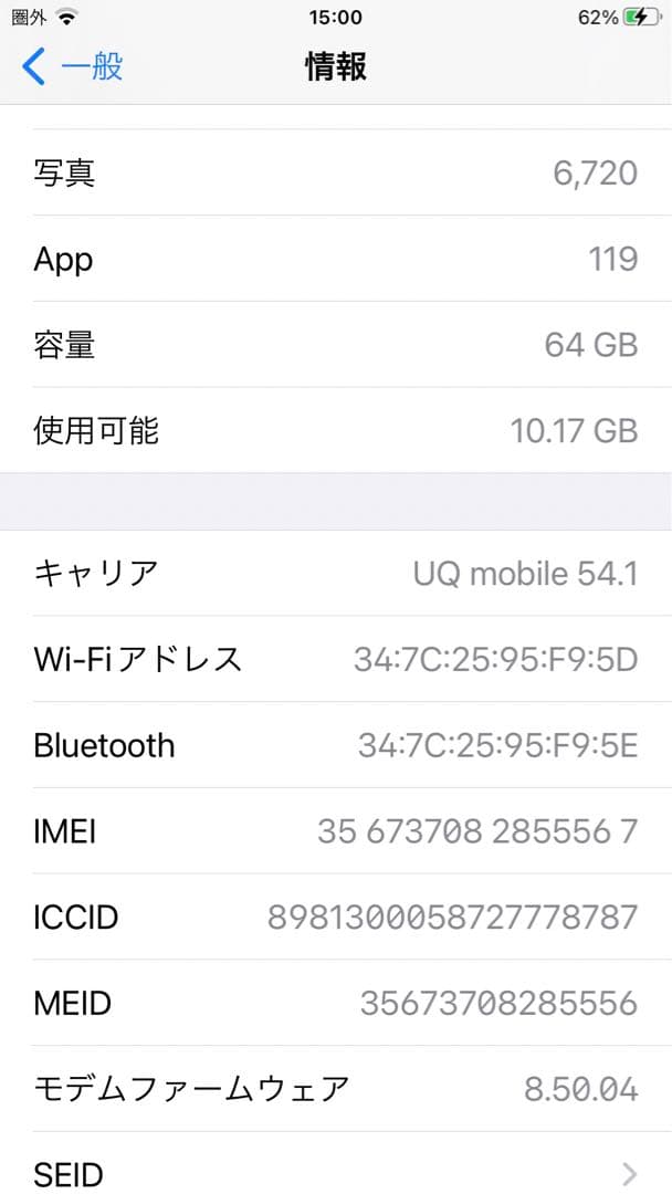 iPhone 8 Plus Silver 64 GB SIMフリー