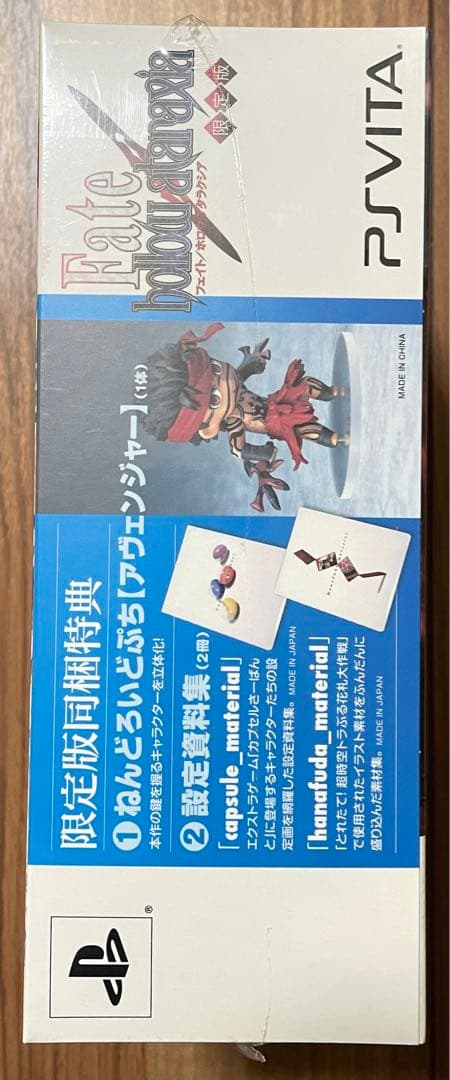 Fate/hollow ataraxia 限定版