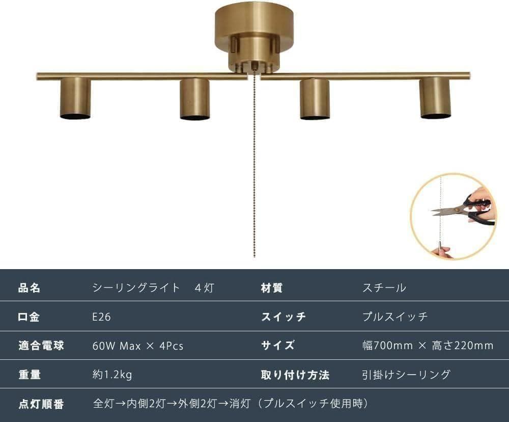 【M2030-129-96】4灯シーリングライト 北欧 可動スポット E26対応
