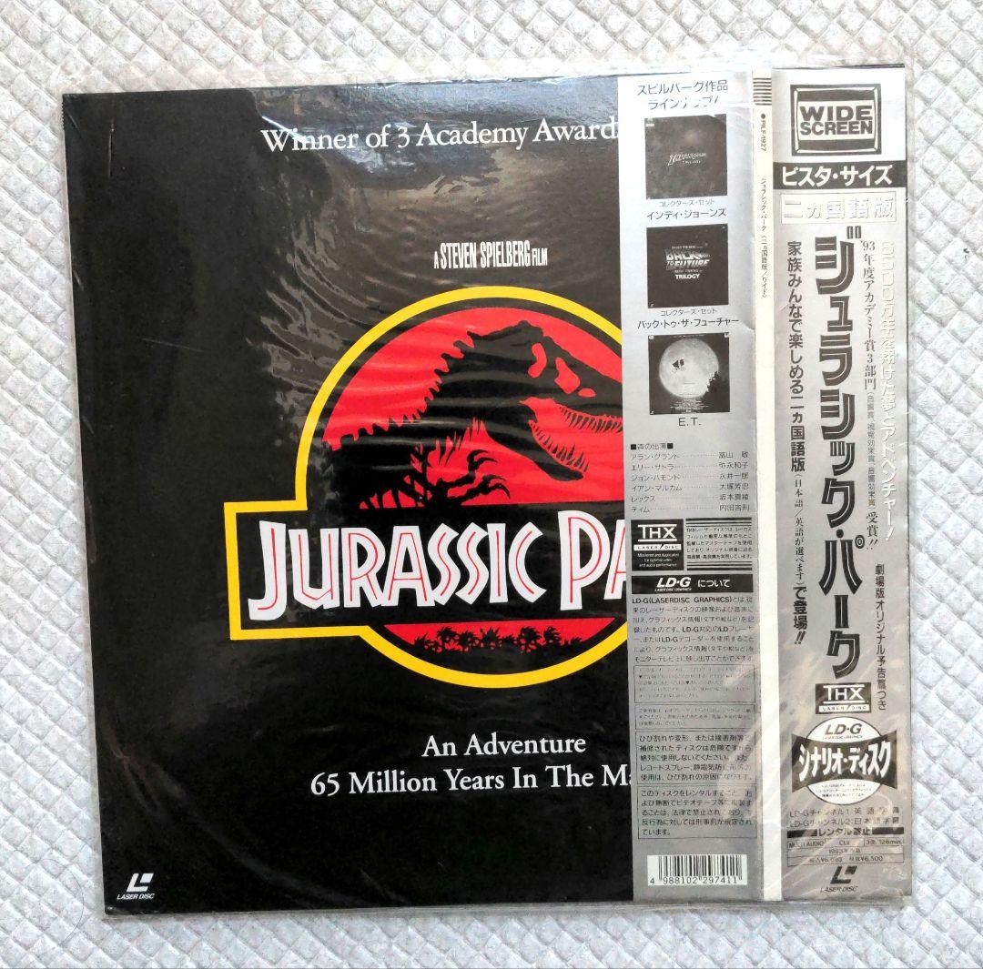 レーザーディスク　ゴジラ　シリーズ　 コレクション　8枚セット＋おまけ1枚