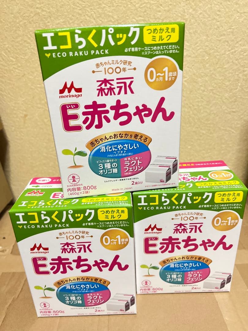 森永 E赤ちゃん エコらくパック 800g 3つ