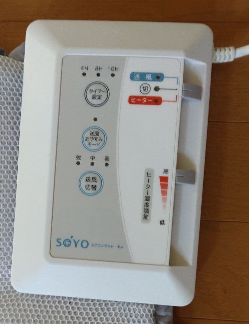 ATEXアテックス マット エアコンorヒーターの切替機能 快適マット「そよ」