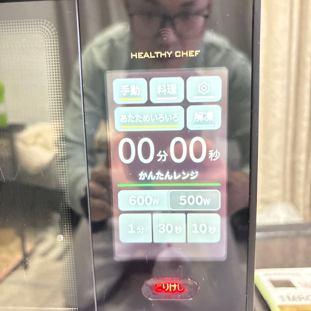 最終値下げ2023年製　美品 スチームオーブン ヘルシーシェフ MRO-W10A