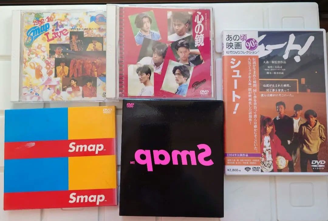 【まとめ売り】Smap DVD 5点set
