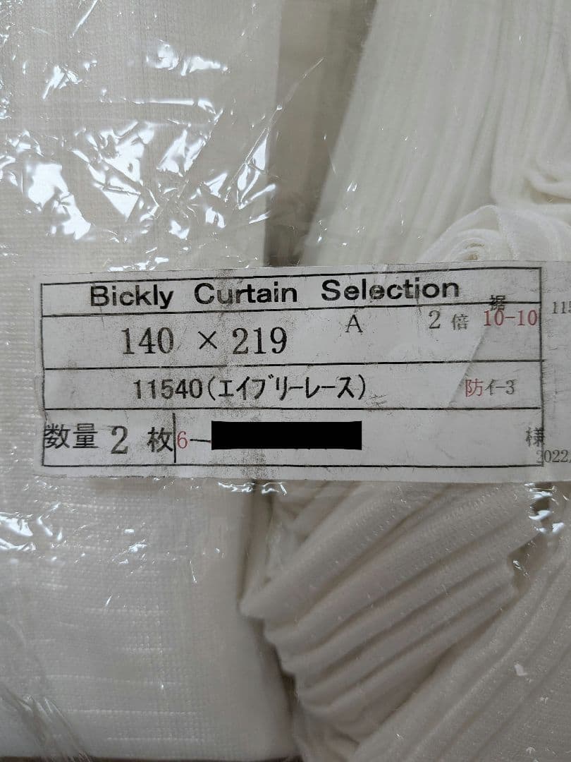 びっくりカーテン　ミラーレースカーテン　ホワイト　140×219 cm　２枚
