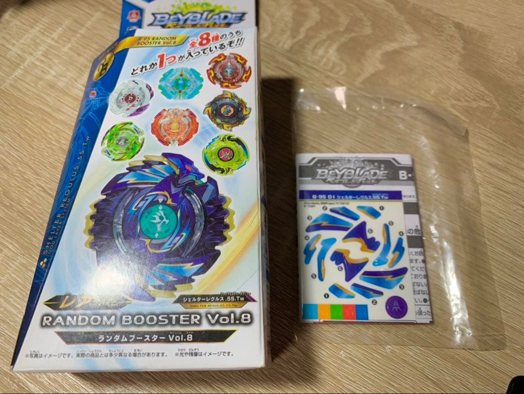 ベイブレードバーストB-95 01シェルターレグルス.5S.Tw