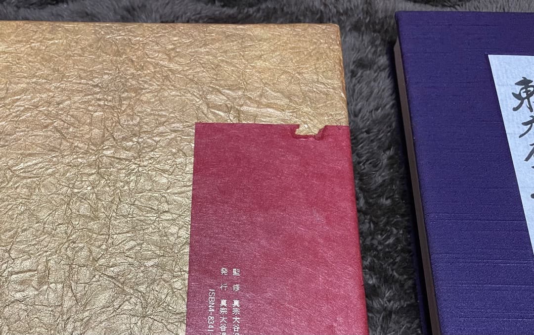 東本願寺の仏花・真宗大谷派宗務所