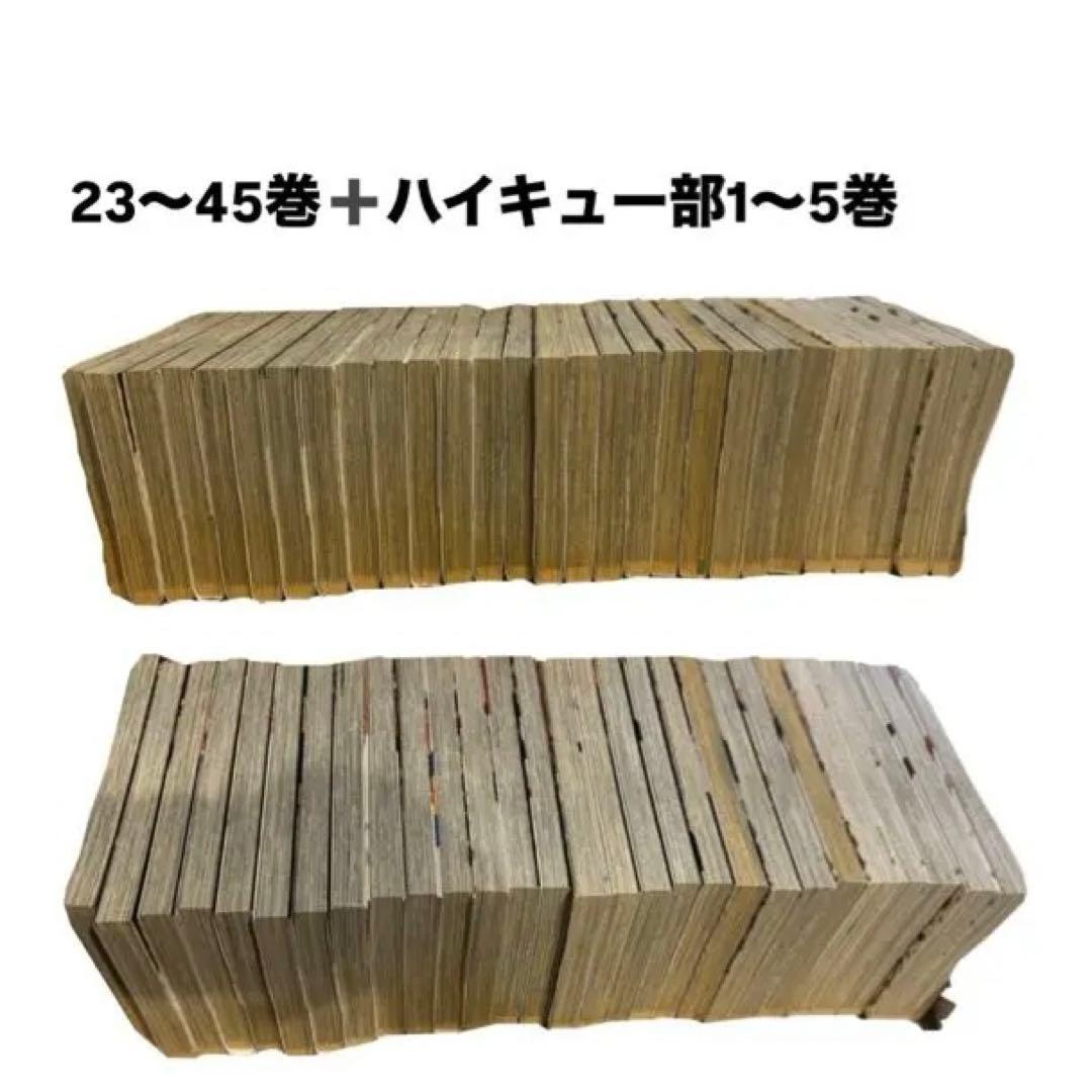 【ハイキュー】1〜45 ハイキュー部1〜5 クロニクル本 33.5巻 全巻セット