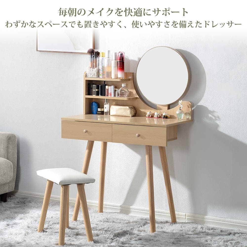 ドレッサー　化粧台 化粧テーブル 組立品 (ホワイト)