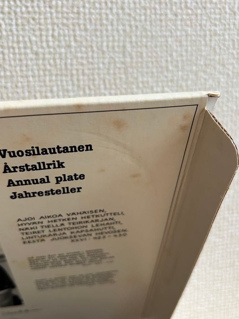 ARABIA アラビア　Kalevala カレワラ　1984年（箱付き）