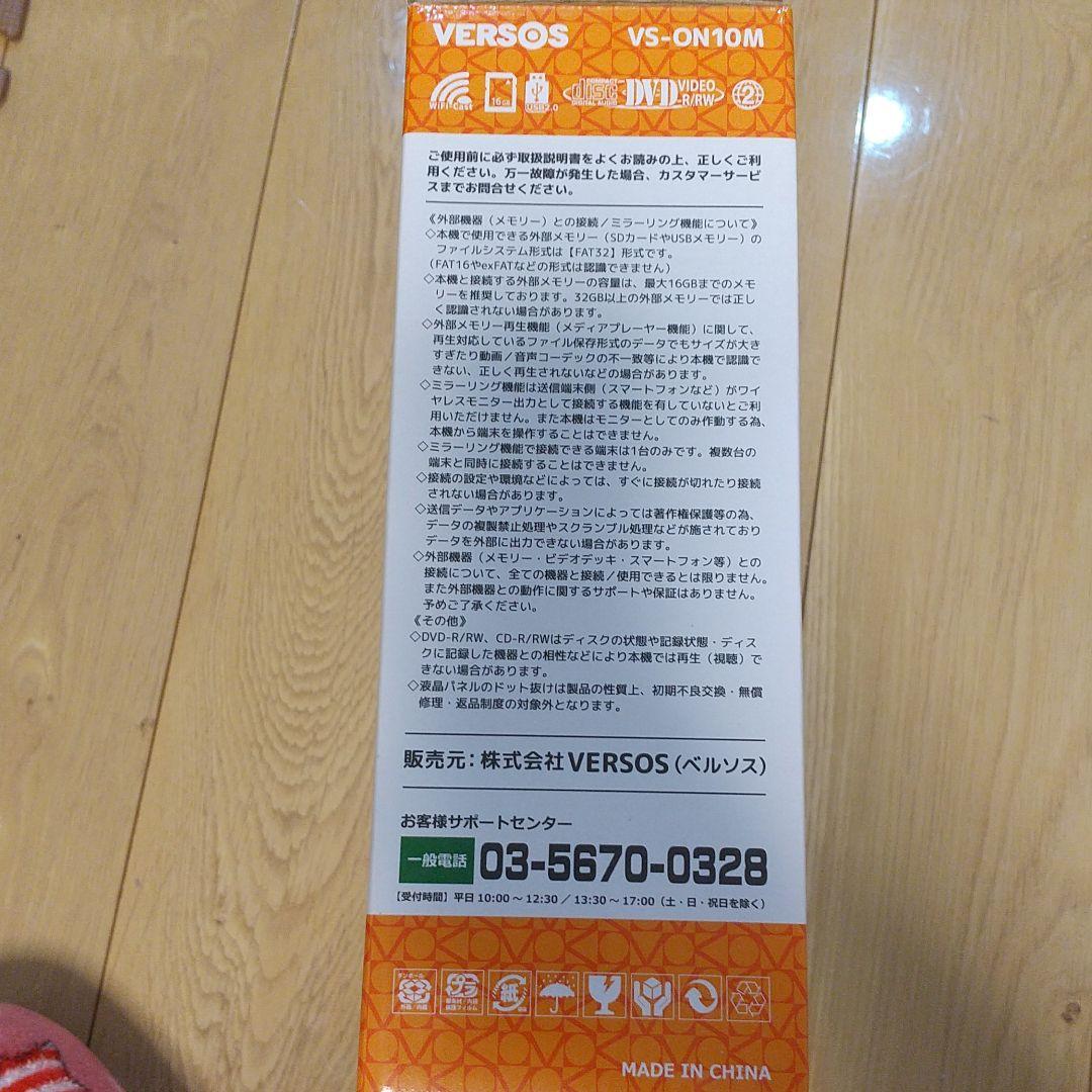 10.1インチ液晶 ポータブルDVDプレーヤー