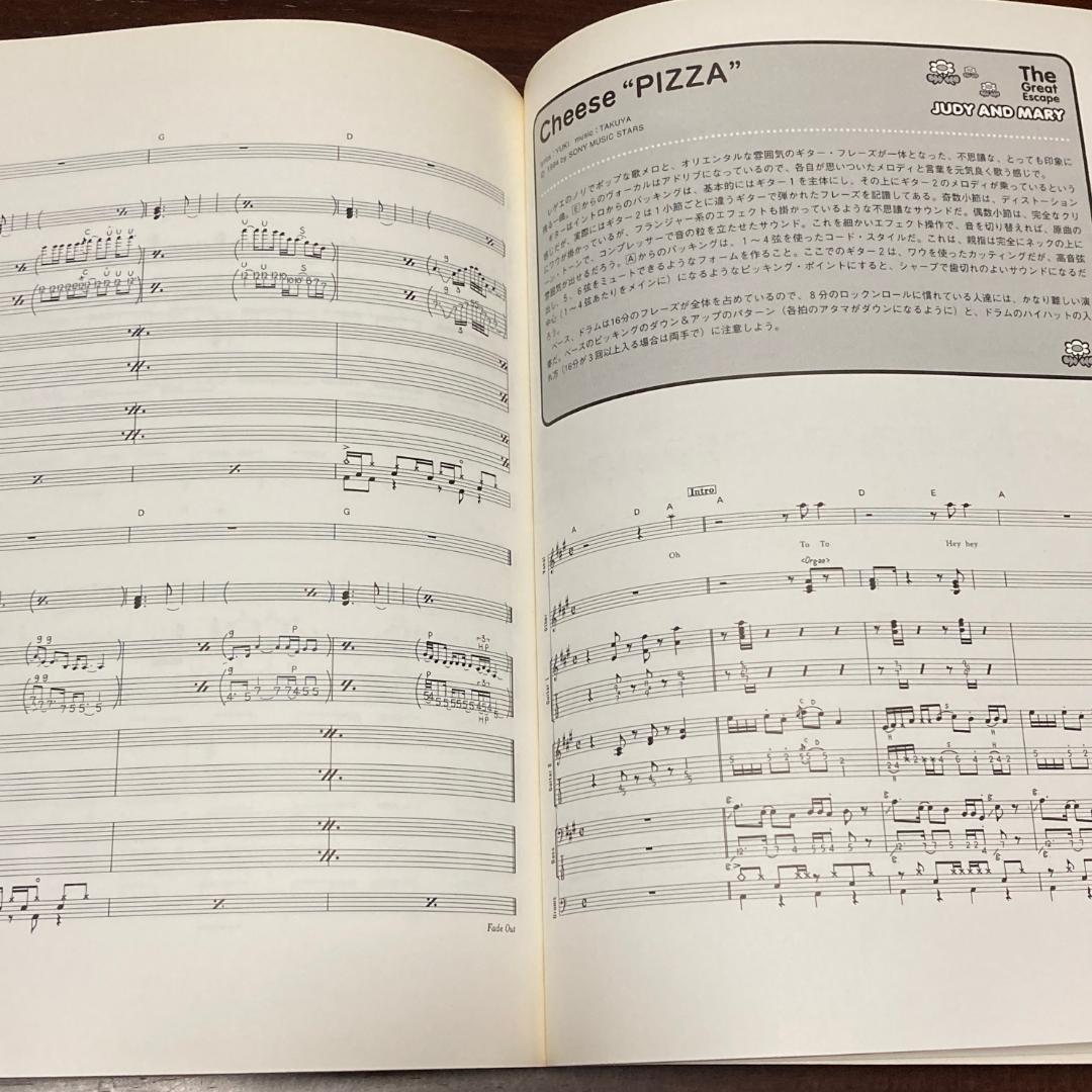 JUDY AND MARY／the great escape　バンドスコア　BS