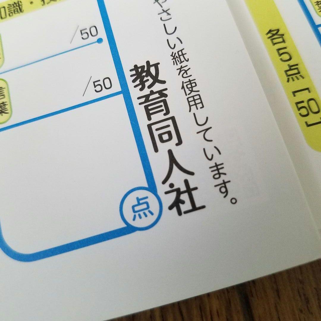 カラーテスト　小５　国語　算数　理科　予習　復習　小学生　見なおしシート　５年生