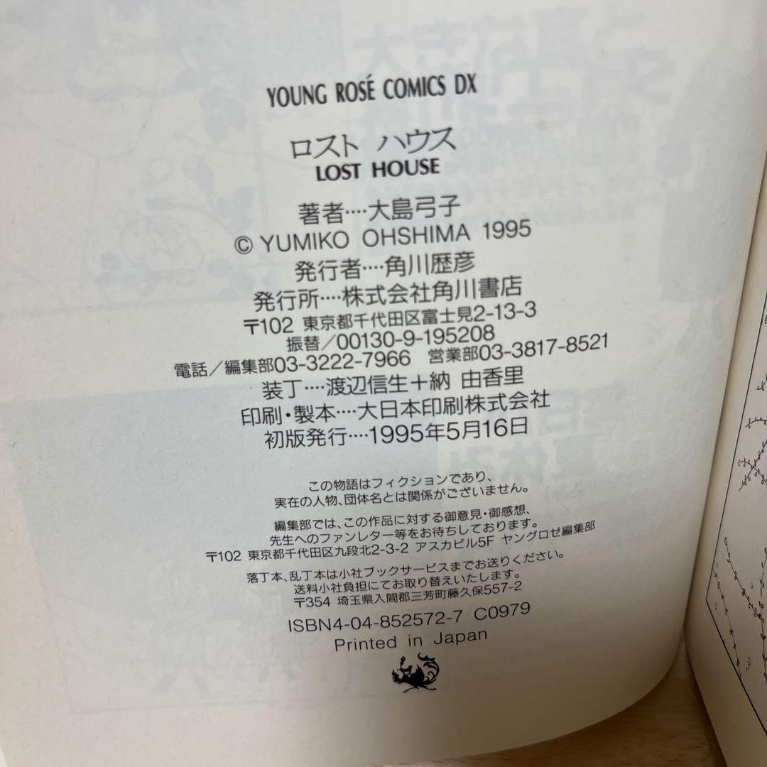 早い者勝ち！大島弓子選集 第1〜16巻 ＋グーグーだって猫である他