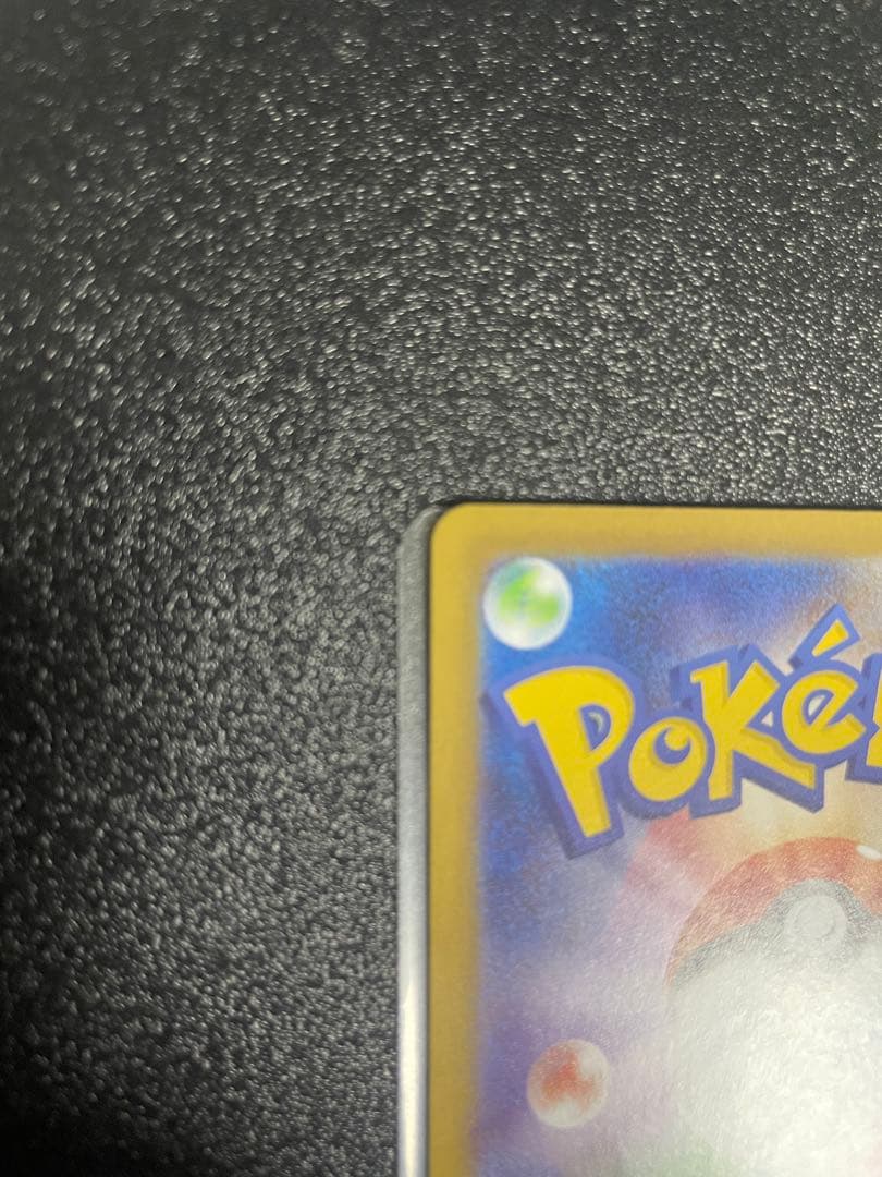 メガリザードンEX SAR 110/080