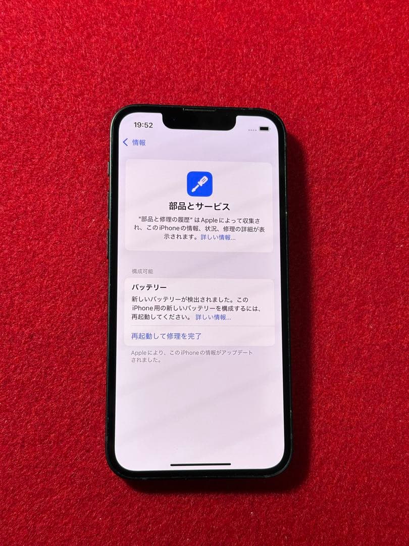 【6850】iPhone 13MINIミッドナイト 128GB simフリー