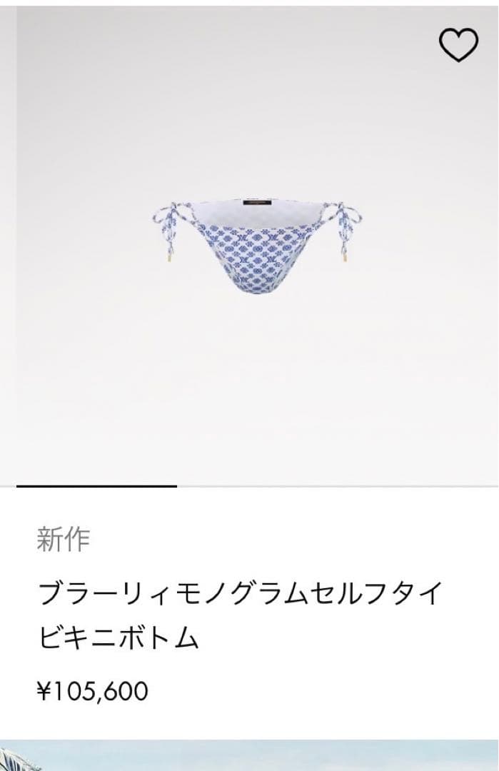 最終値下げ　ルイヴィトン　ビキニ上下セット