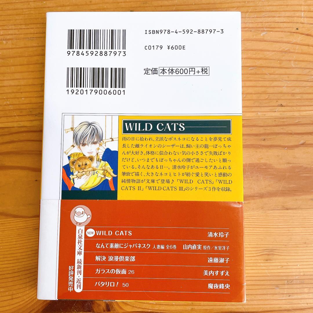 秘密 トップシークレット Season０ 全巻セット + Deep Water