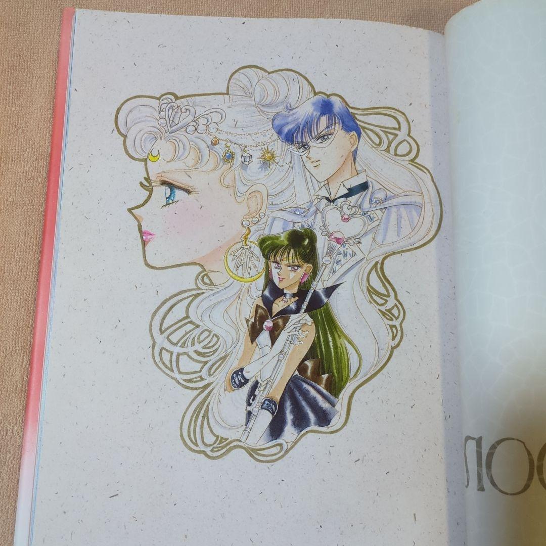 美少女戦士セーラームーン 原画集 Ⅰ、Ⅱ