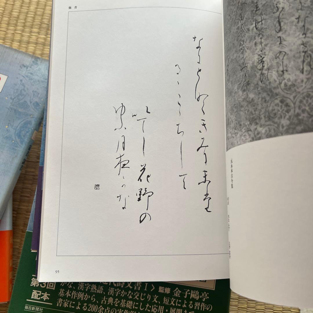 毎日書道講座　全12巻　毎日新聞社　楷書・行書・篆書・隷書・かな