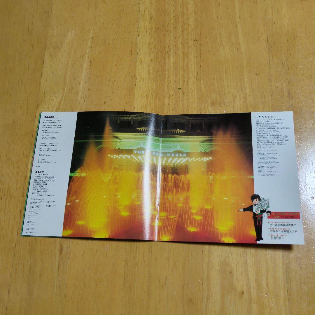 ジャッキー・チェン Hong Kong My Love CD