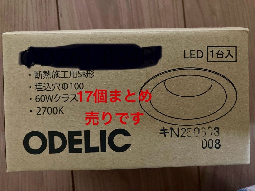 ホワイトダウンライト LED対応