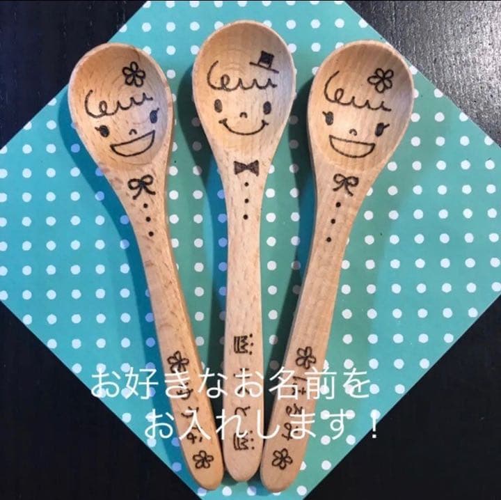名入れスプーン♡プレゼント♡プチギフト♡卒園記念品♡卒業♡キャンプ♡お年玉♡正月