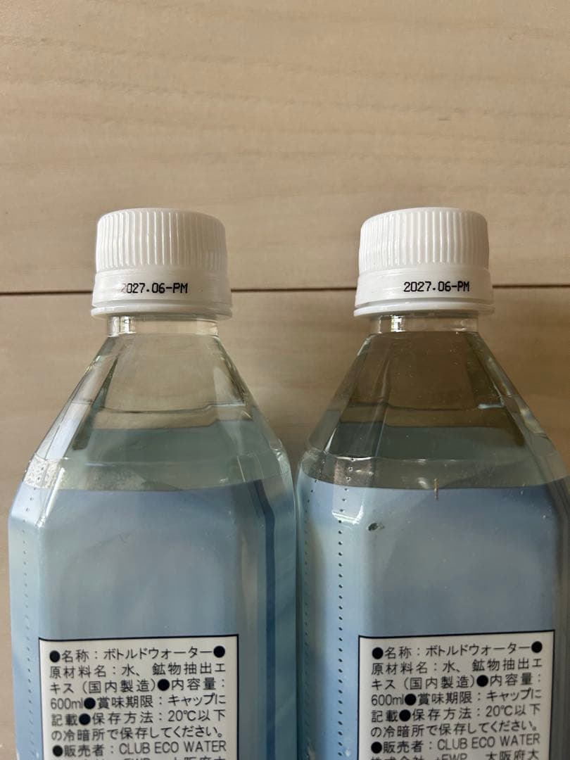 ライフエッセンス　600mL✖️2本