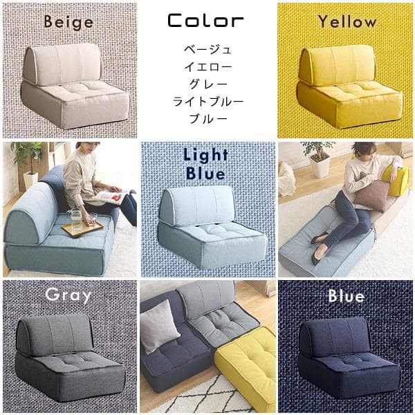 一人掛け　背もたれフロアクッションセット