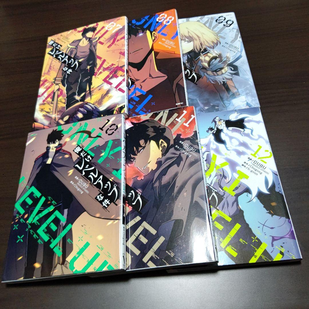 俺だけレベルアップな件 1～最新23巻